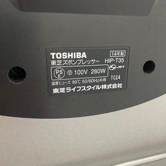TOSHIBA ズボンプレッサーの画像