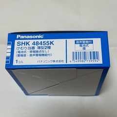 パナソニック　SHK 48455K けむり当番の画像