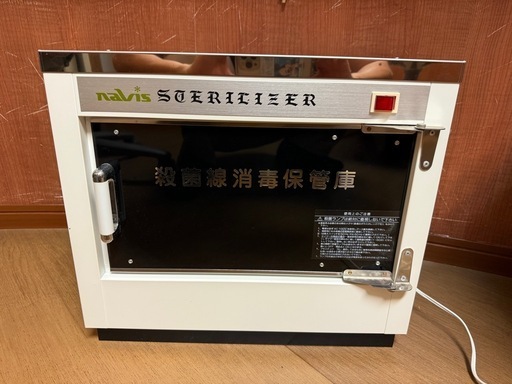 殺菌線消毒保管庫　新品