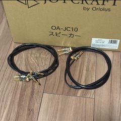 Oriolus（オリオラス）すぴスピーカーの画像