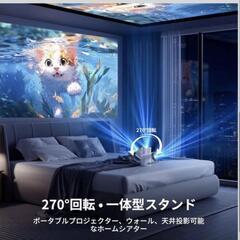 Tecaki プロジェクター 家庭用 Android TV搭載 21000LMの画像