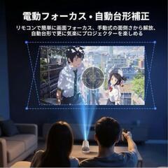 Tecaki プロジェクター 家庭用 Android TV搭載 21000LMの画像