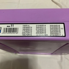 タイヤチェーンの画像