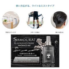 「処分価格」SAмOＵRAI ＥＤＣ『コロンスﾌﾟレ－』甘めの香リ《メンズ用》  の画像