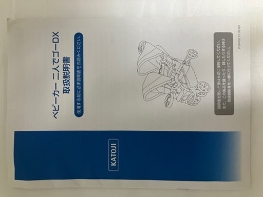 2人乗り　ベビーカー　KATOJI【ほぼ新品】