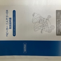 2人乗り　ベビーカー　KATOJI【ほぼ新品】の画像