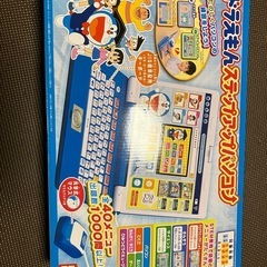 ドラえもん　ステップパソコンの画像