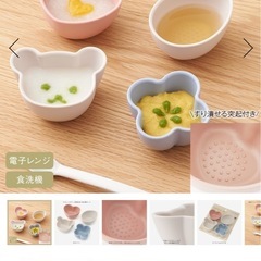 【取引中】 離乳食用食器・小鉢7個（ケユカ・ダイソー）の画像
