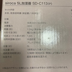 加湿器の画像