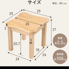 スツール　椅子　踏み台の画像