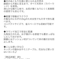 スツール　椅子　踏み台の画像