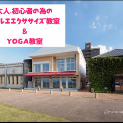 大人.初心者のためのバレエエクササイズ教室&YOGA教室の画像