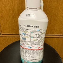 ピジョン　哺乳瓶除菌液1000mlの画像