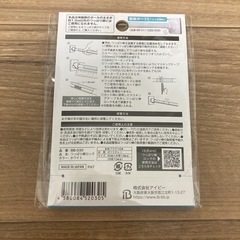未使用あり つっぱり棒ロックの画像