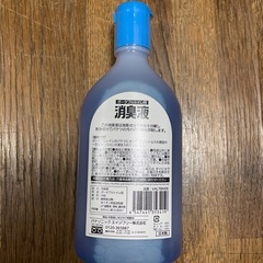 消臭液の画像