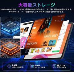 大特価！10インチ Android16タブレット 6000mAhの画像