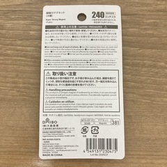 DAISO ダイソー 強力マグネット 13mmの画像