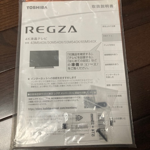 ［譲り先決定］TOSHIBA REGZA 55M540X ジャンク