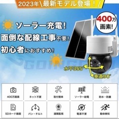 ソーラー 屋外用　防犯カメラ 2個セットの画像