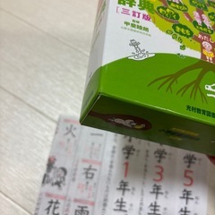 新小学国語辞典 三訂版の画像