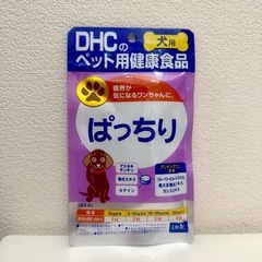 DHC 犬用 国産 ぱっちり 60粒の画像