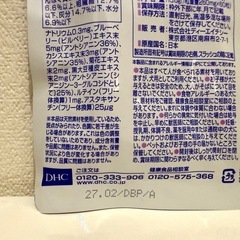 DHC 犬用 国産 ぱっちり 60粒の画像