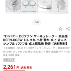 LEDライト付きファン コンパクト 扇風機の画像