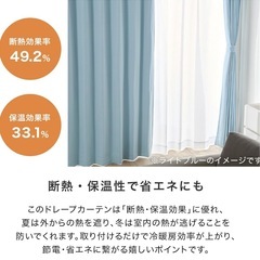 新品　ライトブルー 遮光1級 ドレープカーテン 幅125x丈190cm 1枚の画像