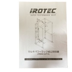 ★iROTEC アイロテック マルチパワーラックの画像