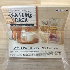傷なし美品 スティックコーヒーラック 2個の画像