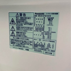 （確定済みです） 
Panasonic NR-B147W-W 冷蔵庫の画像