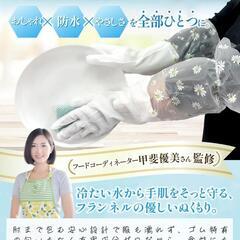 手袋　フードスタイリスト監修　 ゴム手袋 キッチン 食器洗いの画像