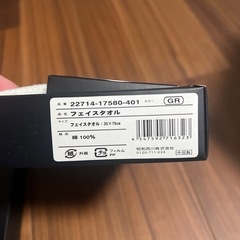 【新品】コムサイズム フェイスタオルの画像