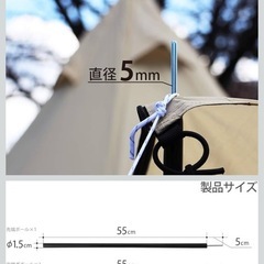 ＤＯＤ　テントタープポール2本セットの画像