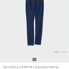 UNIQLO ウルトラストレッチマタニティレギンスパンツ　デニム　Sの画像