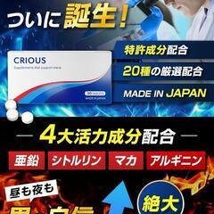 【医師・薬剤師監修】シリアス マカ 亜鉛15mg配合 シトルリン アルギニン 厳の画像