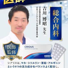 【医師・薬剤師監修】シリアス マカ 亜鉛15mg配合 シトルリン アルギニン 厳の画像