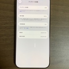 未使用級極美品iPhone16pro max  の画像