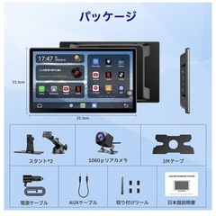 ディスプレイオーディオ 9インチ 大画面carplay モニター YouTube バックアップカメラ 画面カスタムの画像