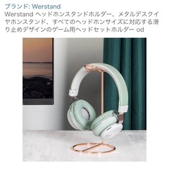 【美品】ヘッドホンスタンドホルダー(ピンクゴールド)の画像