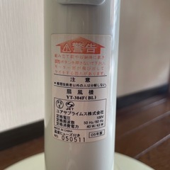 扇風機の画像