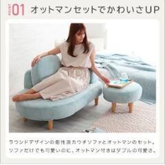 大人可愛いコンパクトカウチソファ日本製の画像