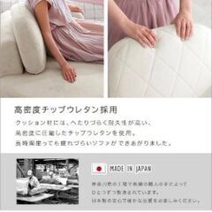 大人可愛いコンパクトカウチソファ日本製の画像