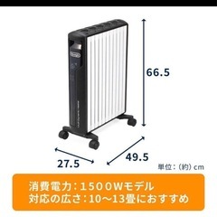 【美品】De'Longhi デロンギ マルチダイナミックヒーター Wi-Fiモデルの画像