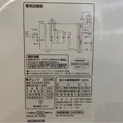 ★ニトリ 電子レンジ MM720CUKN3 2020年製の画像