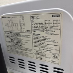 【東日本 50Hz専用】アイリスオーヤマ 電子レンジ 17L ターンテーブル ホワイト IMB-T171-5の画像
