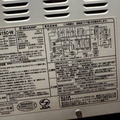 シャープ　
SHARP RE -S15Cの画像
