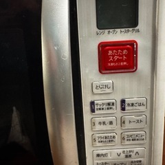 シャープ　
SHARP RE -S15Cの画像