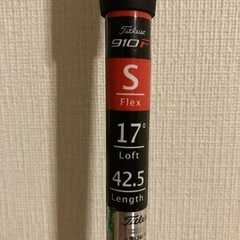 タイトリスト 910 F 17° フェアウェイウッドの画像