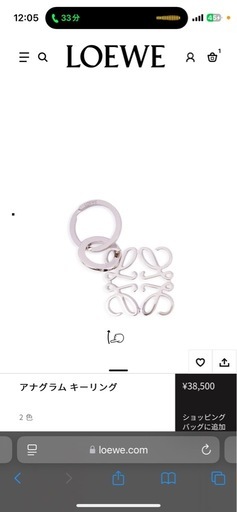LOEWE ロエベ アナグラム キーリング シルバー